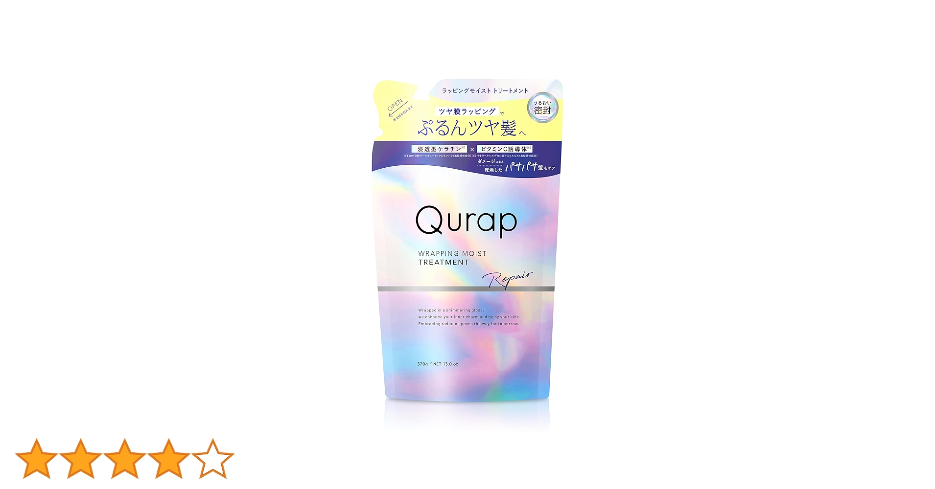 Amazon | Qurap キュラップ トリートメント 詰め替え ラッピング